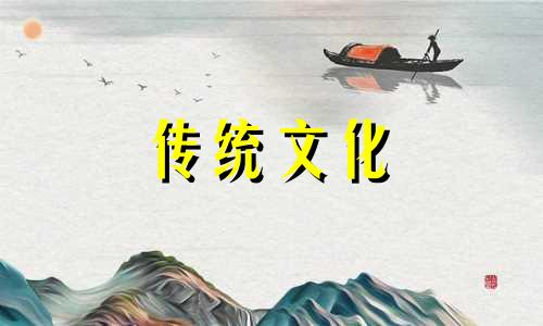 影响居住者健康的家居风水有哪些