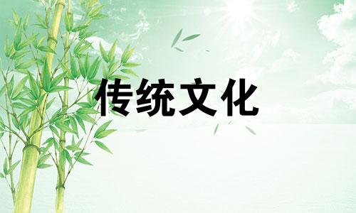 床底下放什么旺桃花对身体好