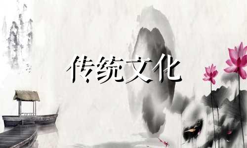 对爱情一心一意的八字特征有哪些?