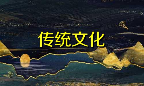 易被人利用的八字特征是什么