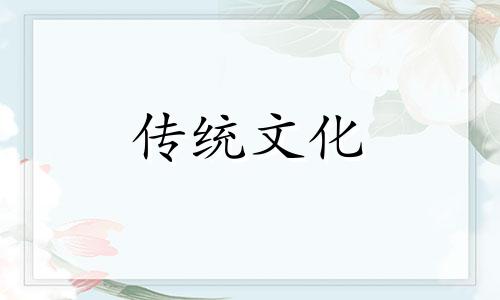 ?八字地支三合局的特征是什么