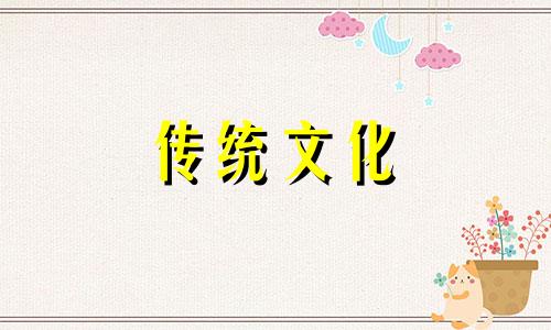 孩子克父母的八字特征是什么