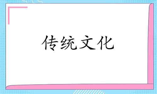 风流成性的女人的八字是什么