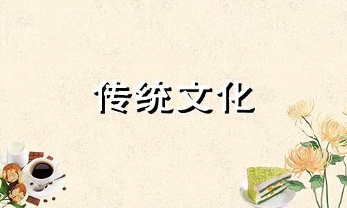 八字测你一生的财气是什么