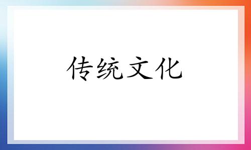 农村庭院风水布局禁忌 农村庭院怎样设计风水比较好