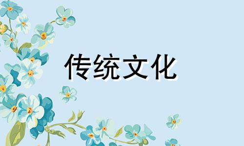 俗话说西不放灶,东不放卫
