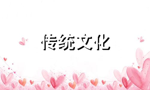 命好女人的八字有何特征呢