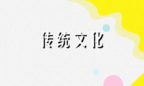 茶几上摆放什么花风水好呢