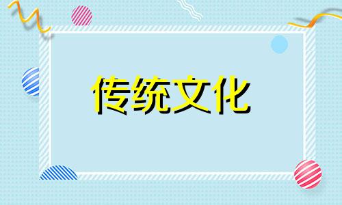 什么风水会导致离婚呢 会离婚的风水