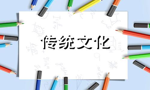 十种不能娶回家的女人 三种女人不能娶回家