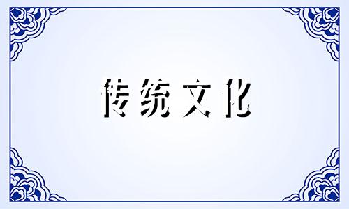 偏财运旺的八字特征是什么