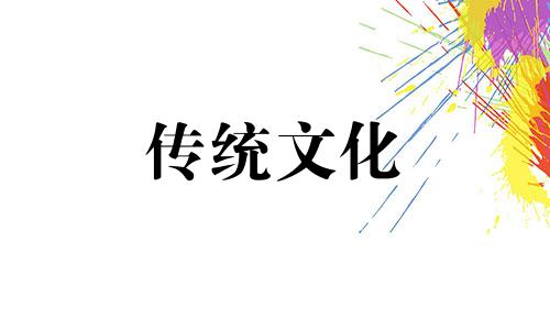 ?女人婚后走运的八字特征是什么