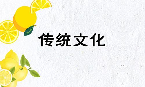 容易上当受骗的八字特征?