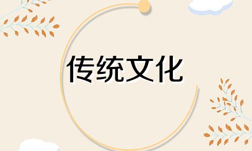八字看子女是否有出息 八字看孑女