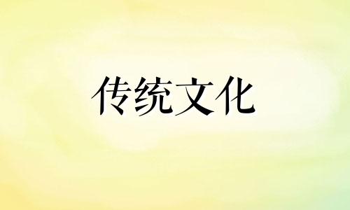 土命什么时候出生的最好 什么时候生的是土命