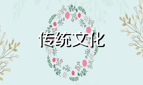 易闪婚的八字特征有哪些女
