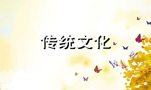 八字中咸池代表什么意思 八字中的咸池是什么意思,走咸池大远会怎样