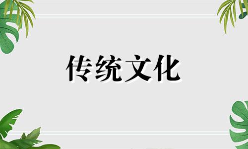 性格孤僻的八字特征是什么