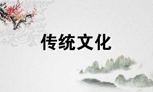 八字测姻缘是否幸福怎么看