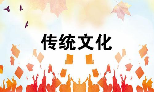 八字看你是早婚还是晚婚呢
