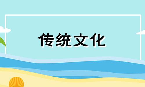 淳朴善良的八字特征是什么