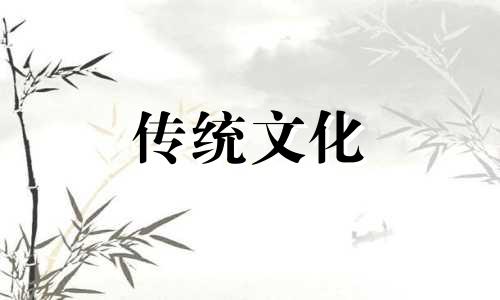 八字日柱食神是什么意思 地支日柱食神