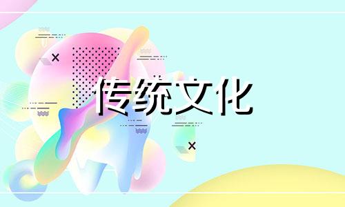 八字看财运的秘诀是什么 八字看财运怎么看