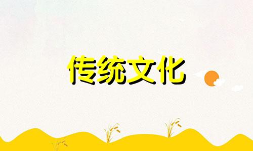 正印格女命婚姻特点是什么