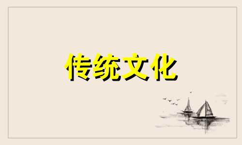 容易出现闪婚的八字女人 易闪婚的日柱