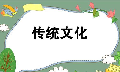 什么风水影响健康运势 风水给人带来健康问题什么原因