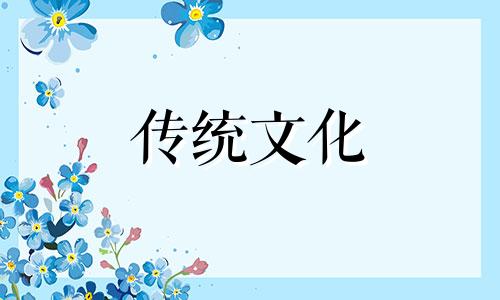 润下格女命适合哪种丈夫 润下格女命为何生活不顺