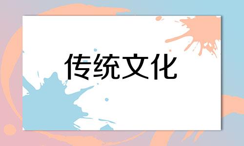 命好必嫁贵夫的八字日柱 命好必嫁贵夫八字女人