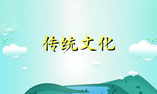 如何从八字看财运和事业 如何从八字看财运好不好