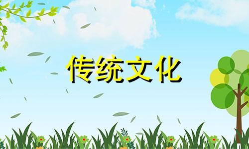 房子风水好的十种兆头图解