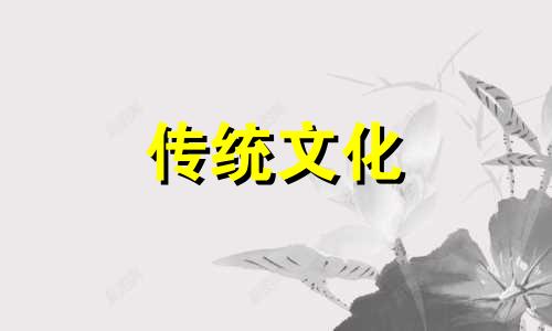 婚姻不顺的女命八字有什么特征?