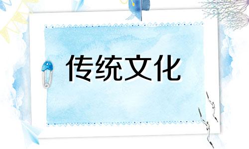天喜桃花入命什么意思啊 天喜桃花入命的的特点