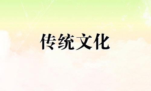 岁运并临的化解方法详解 2024年岁运并临一览表