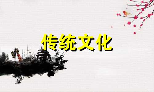 三命通会富贵八字辑录 三命通会富贵八字癸日干