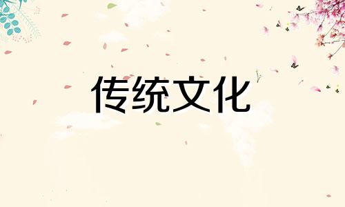 住宅风水学基本常识大门前有小溪房后有山好吗