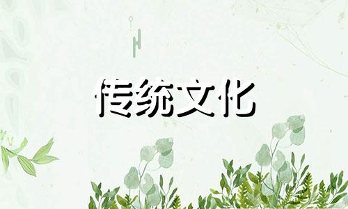 祖坟上放一物后代出精神病
