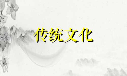 阴宅坏风水对人产生什么后果呢