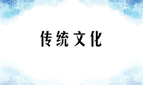 八字日柱合婚方法包双龙 八字日柱合婚方法是什么