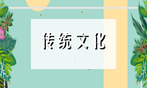 2021年哪些八字的人最幸运呢