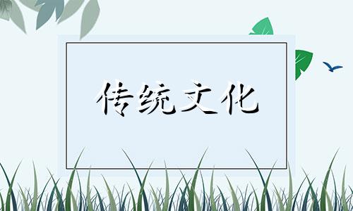 风水中的二十八星宿修造歌诀是什么