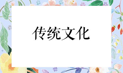 八字五行之木的喜与忌是什么