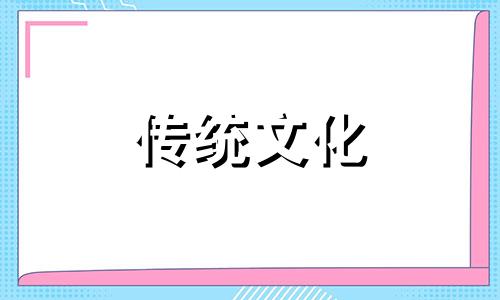 风水中玄武位有哪些宜忌呢