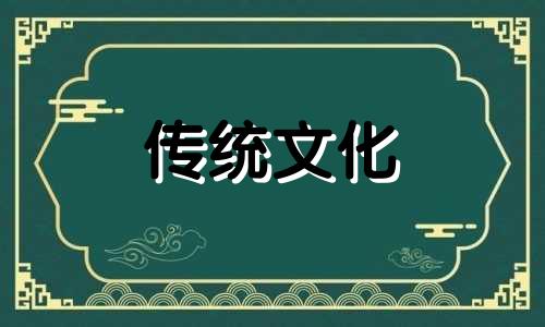 能嫁好男人的女命八字 能嫁好丈夫的八字
