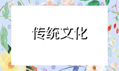 八字六冲就一定会有灾祸发生吗为什么