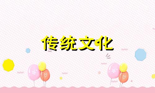 不同十神的流年会有哪些事项