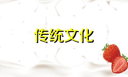 八字寅申相冲怎么化解 寅申相冲身体会怎样